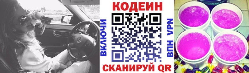Кодеин напиток Lean (лин)  OMG tor  Пермь 