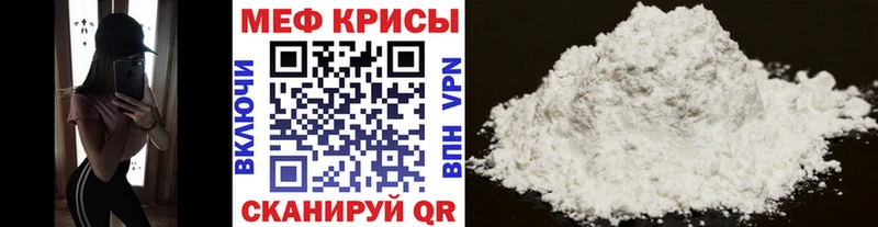 Меф мяу мяу  площадка состав  Пермь  что такое  
