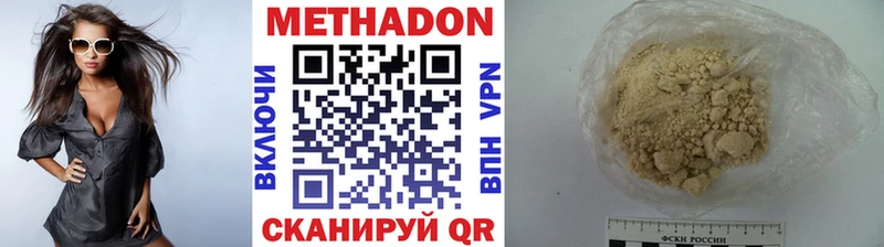 МЕТАДОН белоснежный  Пермь 