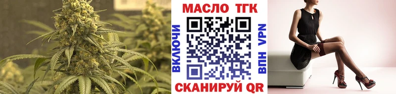 что такое Пермь ТГК вейп с тгк